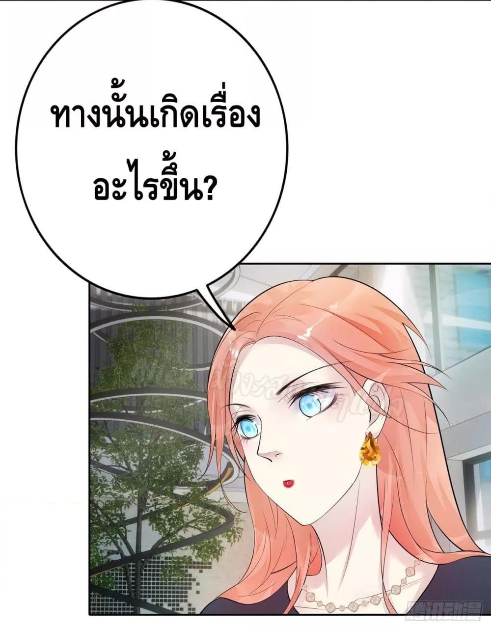 Reversal relationship สัมพันธ์ยูเทิร์น ตอนที่ 16 (15)