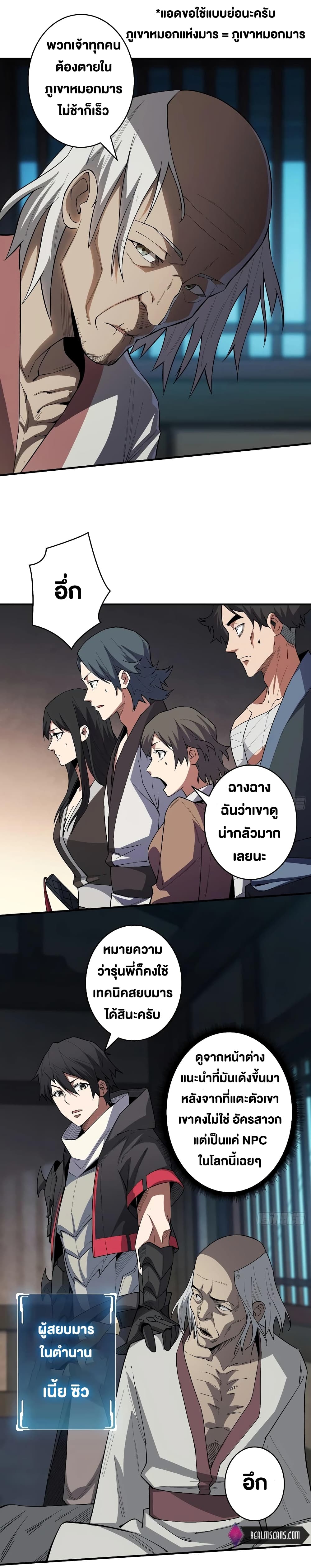 I’m Really Not The Villain ตอนที่ 10 (4)