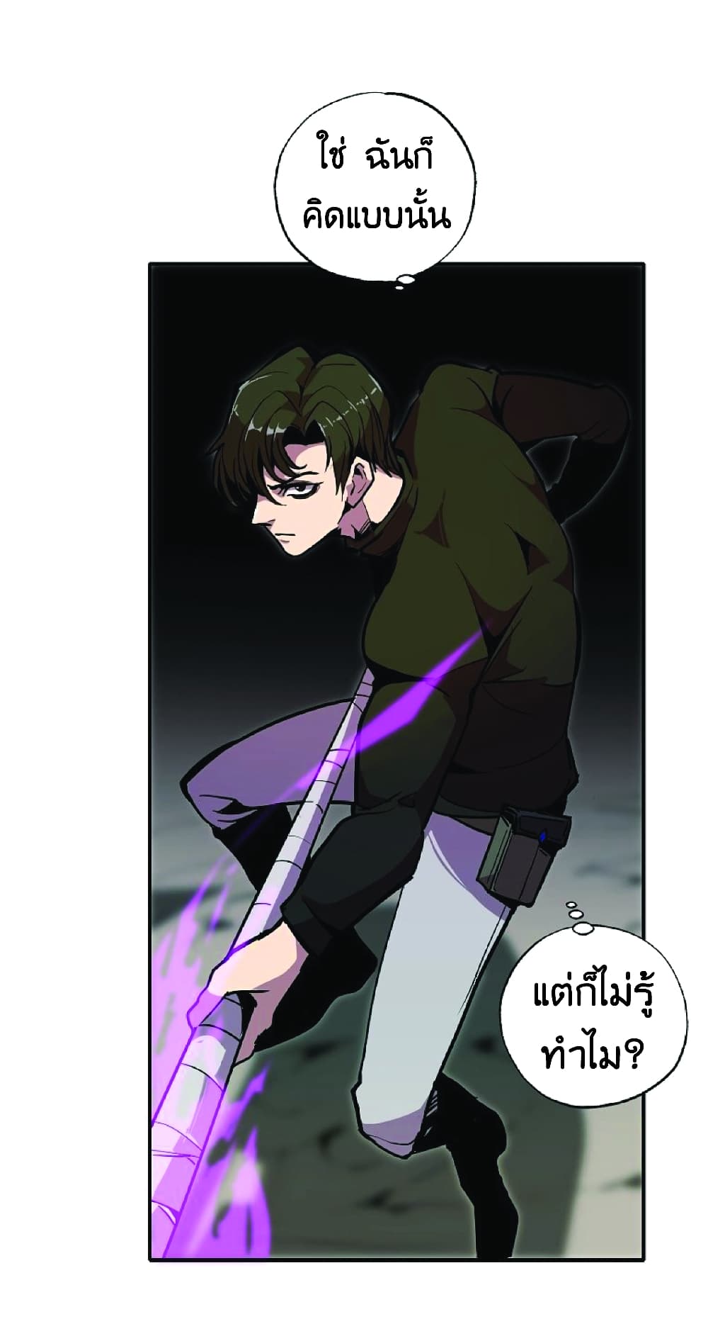 Worthless Regression ตอนที่ 20 (35)