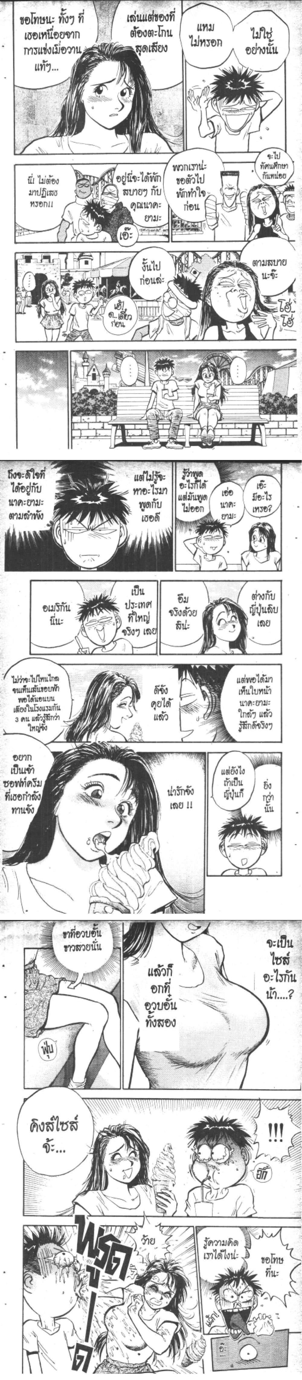 Hakaiou Noritaka! ตอนที่ 17.1 (24)