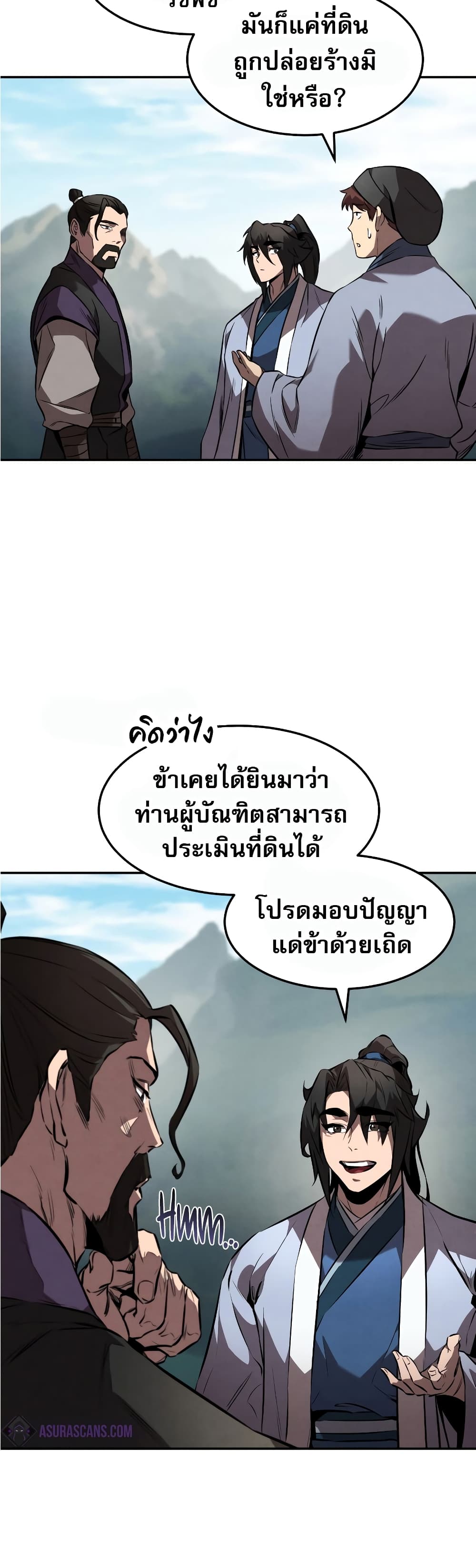 Reincarnated Escort Warrior ตอนที่ 35 (33)