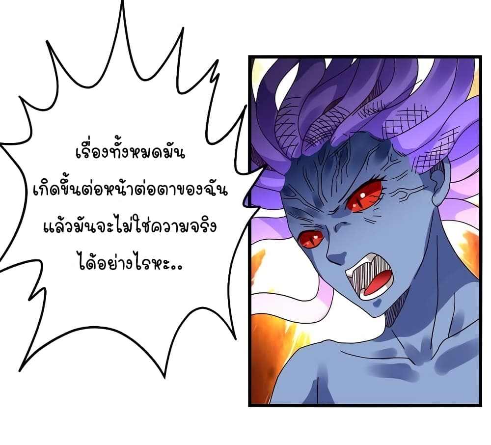 Return of Soul Master ตอนที่ 95 (44)