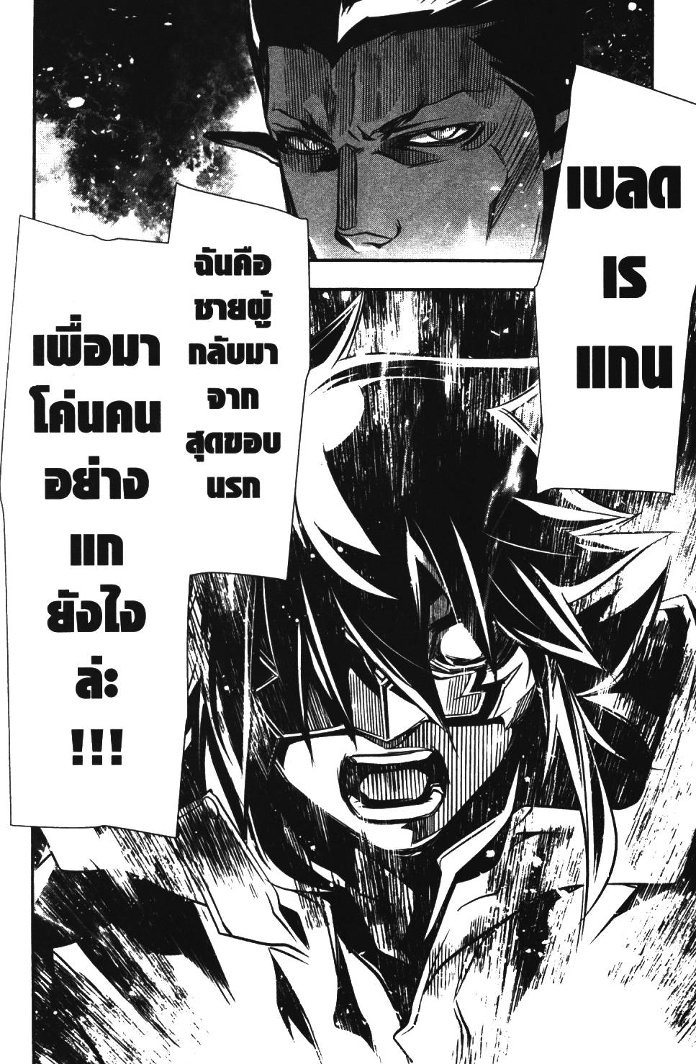 Shinju no Nectar 15 (44)