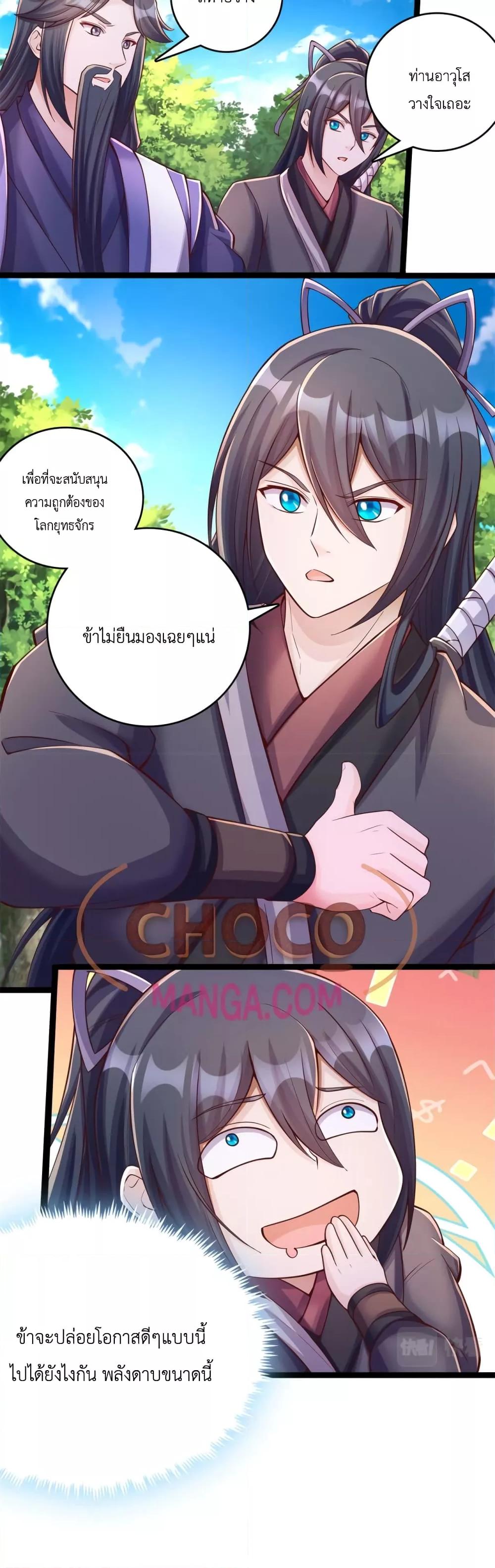 I Can Become A Sword God ตอนที่ 65 (5)