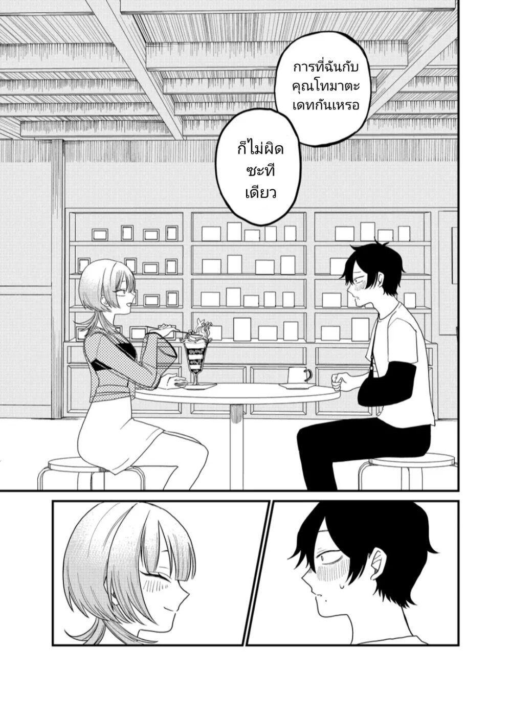 Shihai Shoujo Kubaru chan 6 15