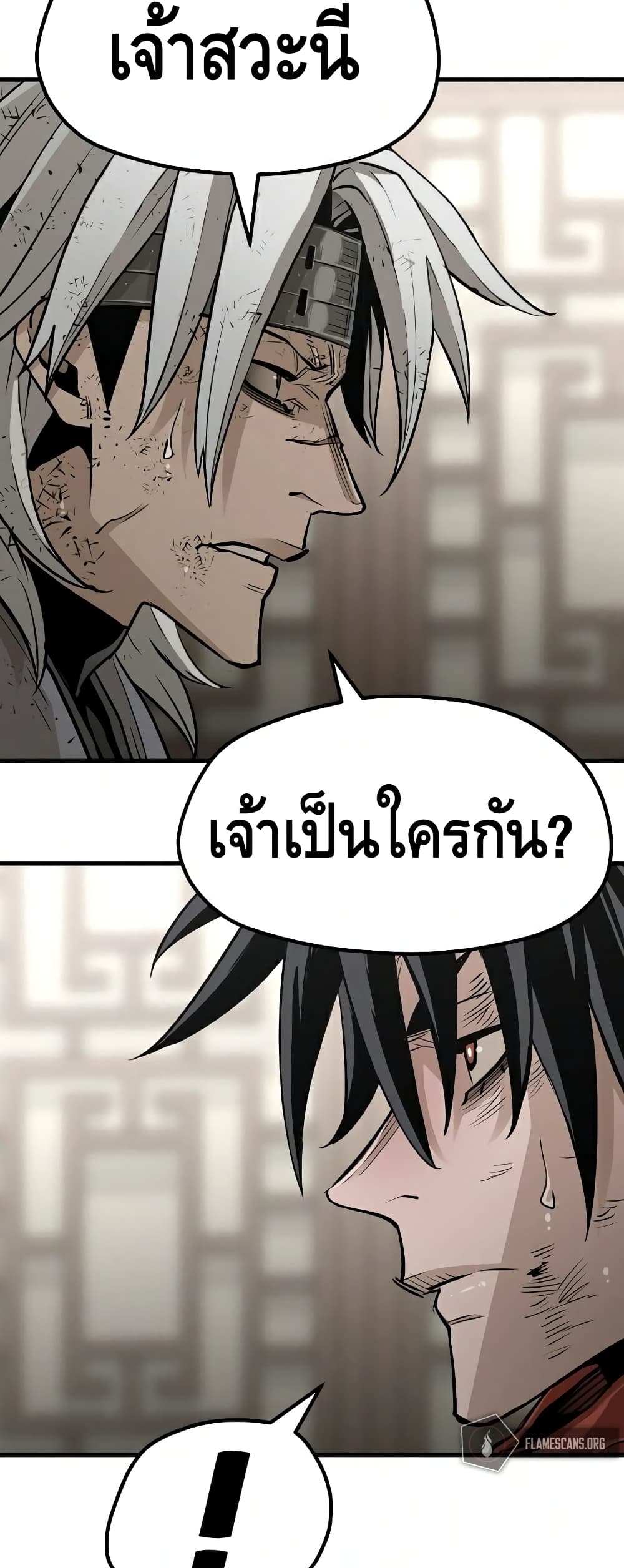 Heavenly Demon Cultivation Simulation ตอนที่ 23 (21)