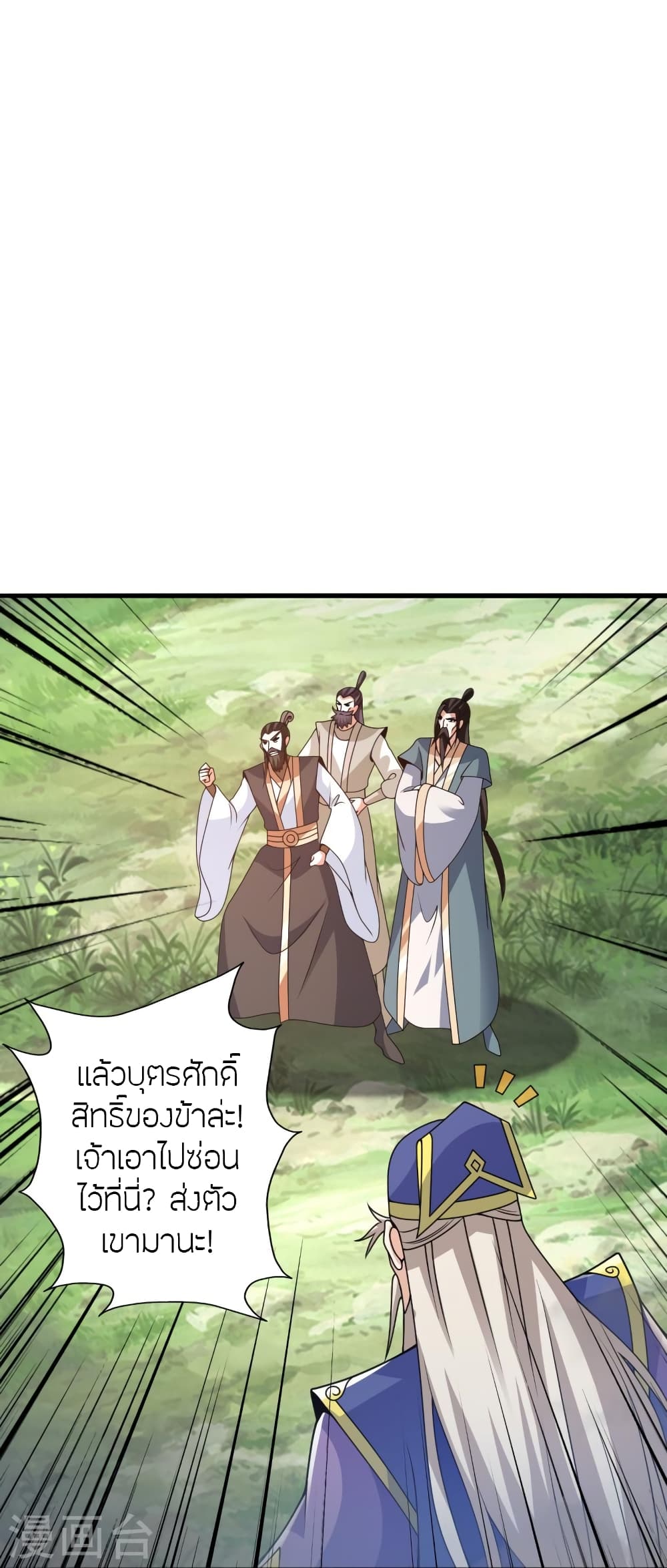 Banished Disciple’s Counterattack ราชาอมตะผู้ถูกขับไล่ ตอนที่ 438 (6)