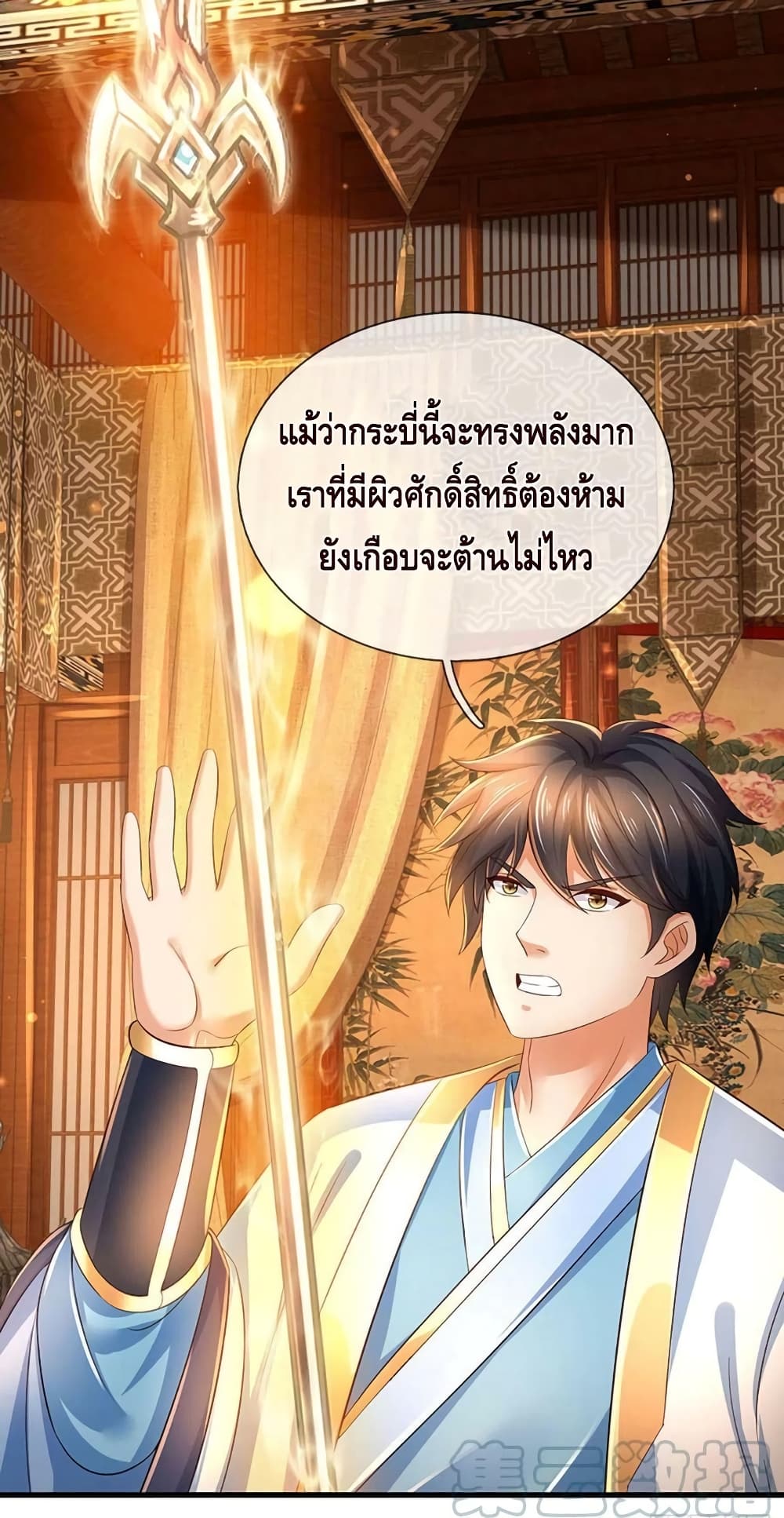 Opening to Supreme Dantian ตอนที่ 155 (11)