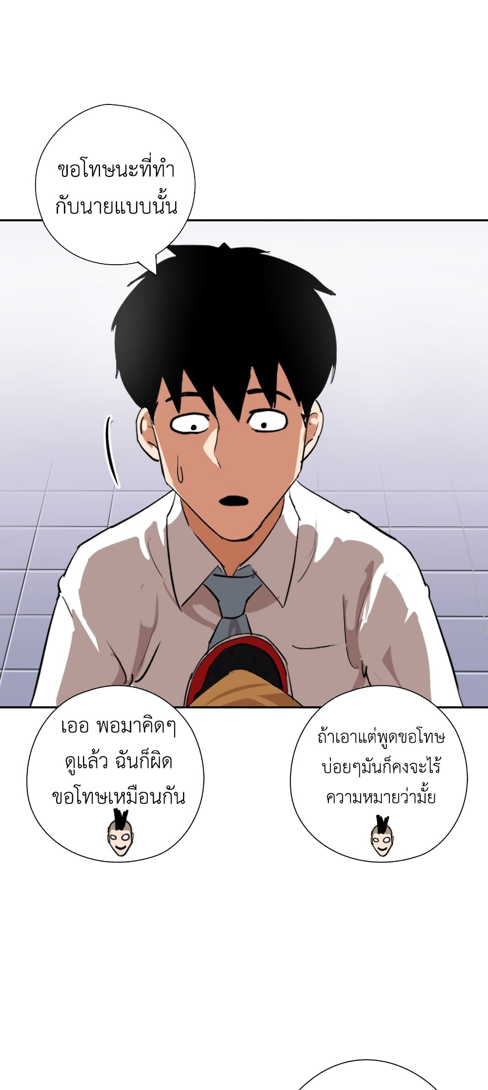 Pisang Raja ตอนที่ 15 (21)