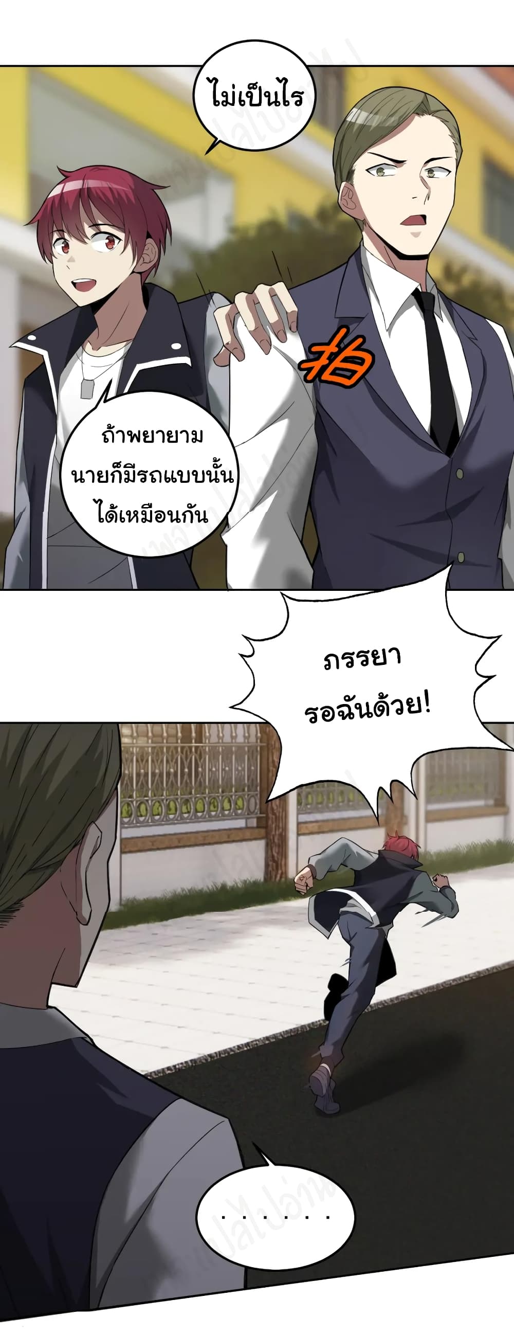 My Wife is the School Director ตอนที่ 6 (20)