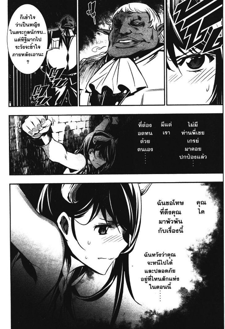 Shinju no Nectar 5 (6)