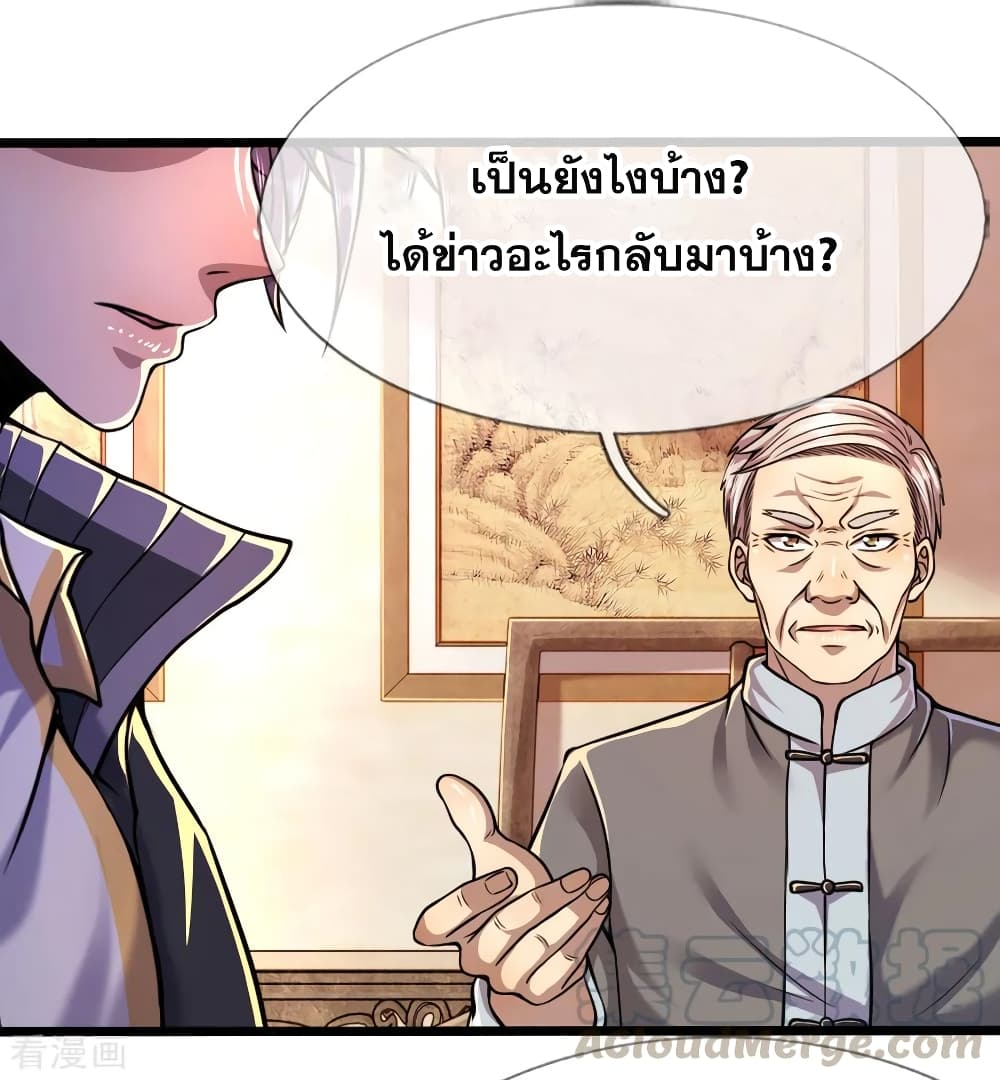 Medical Martial Arts ตอนที่ 135 (2)