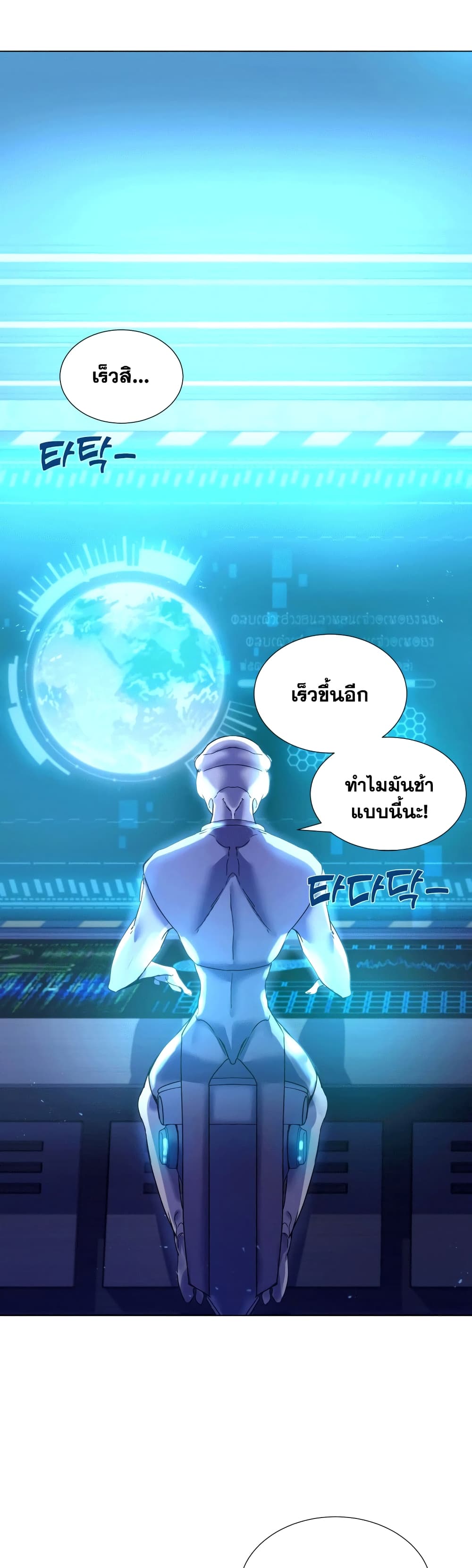 Overbearing Tyrant ตอนที่ 1 (33)