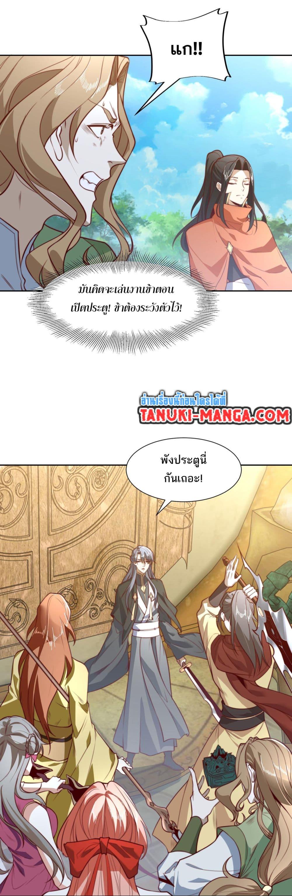 Chaotic Sword God (Remake) ตอนที่ 116 (5)