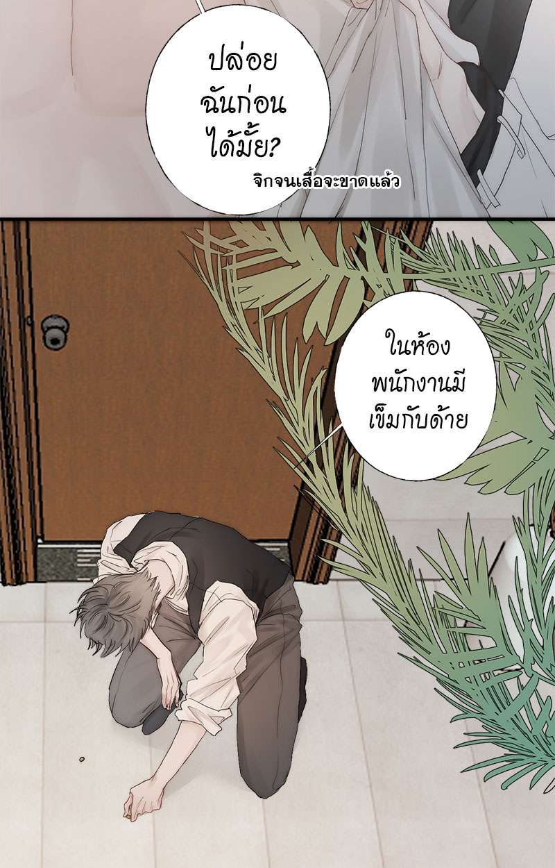 แสงสุดท้ายนายที่รัก3 06