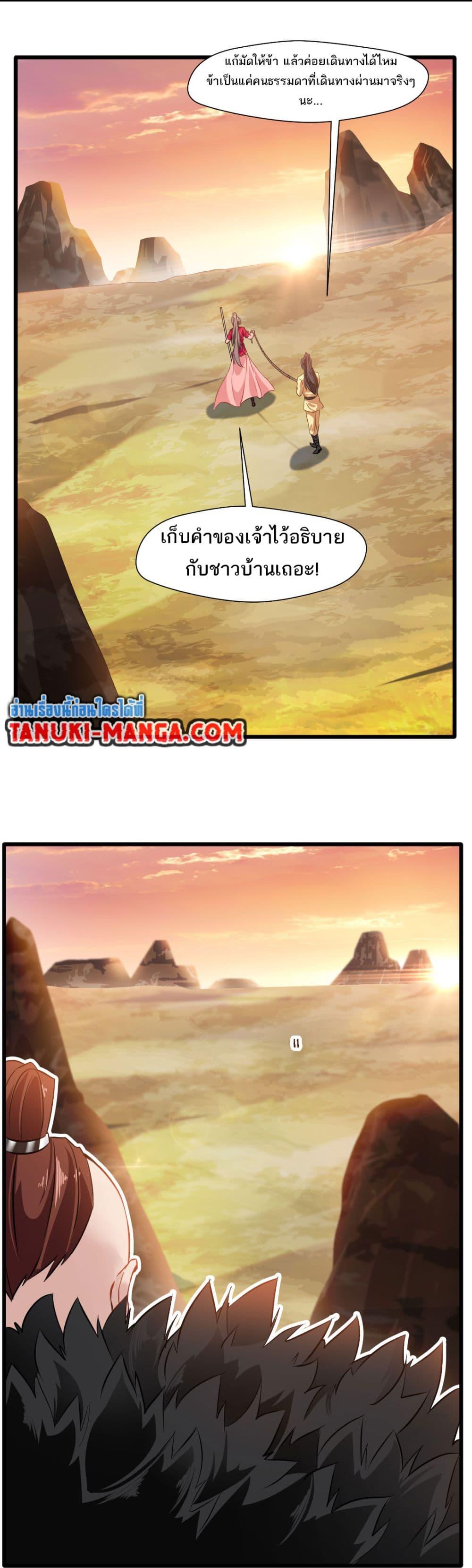 Peerless Ancient ตำนานปรัมปราไร้เทียมทาน ตอนที่ 19 (4)