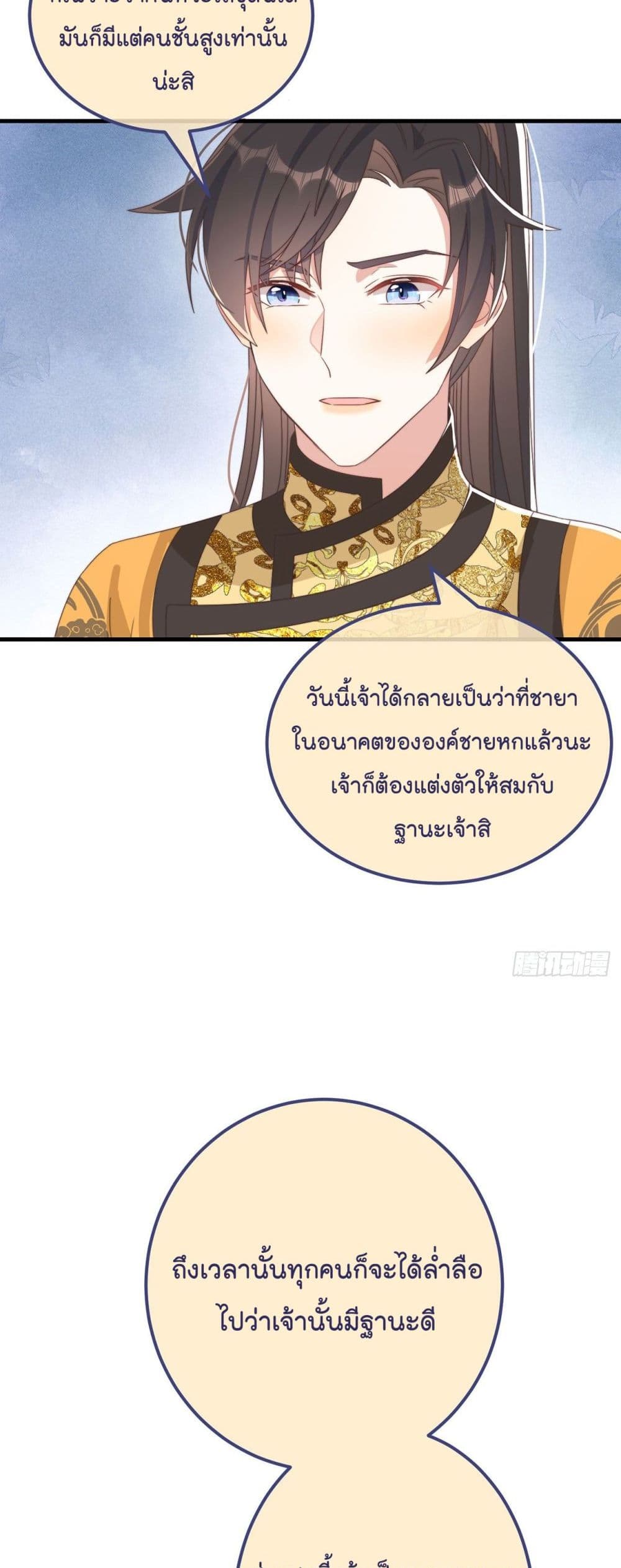 Romantic games for couples! เกมส์รักมัดใจองค์ชาย ตอนที่ 41 (18)