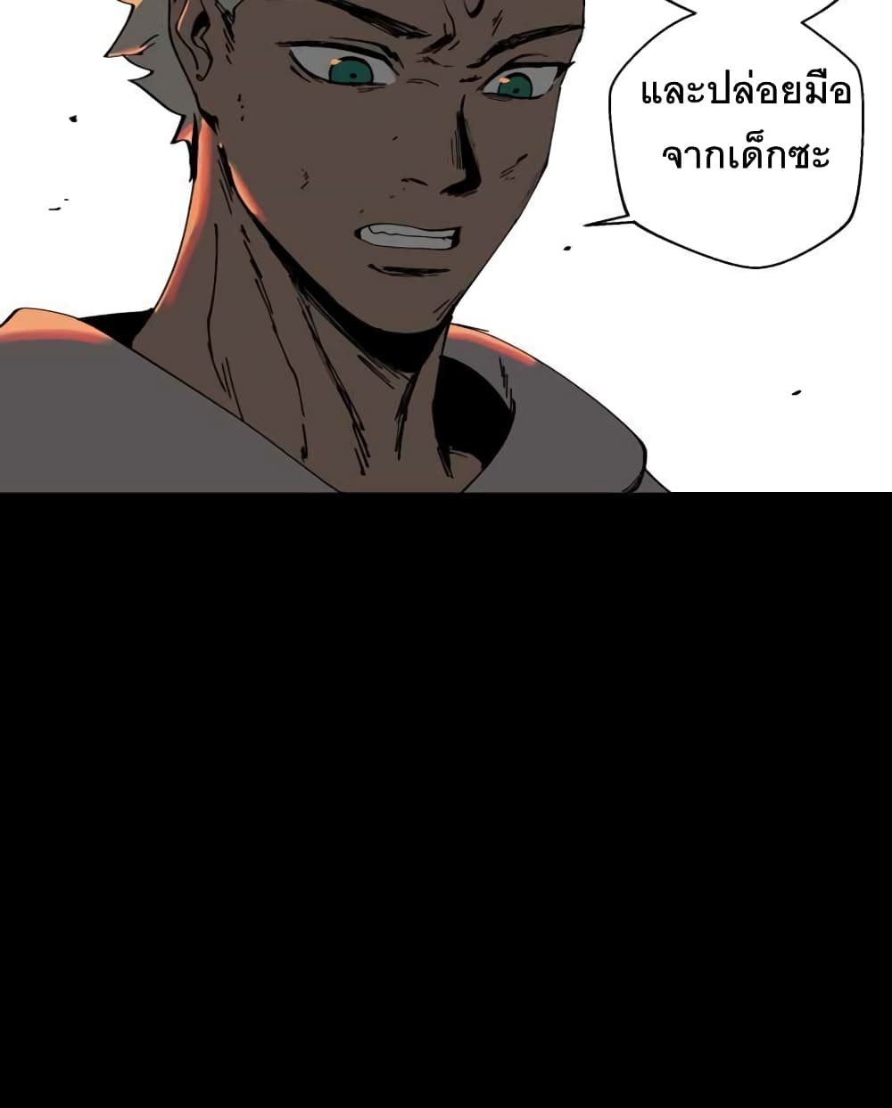 BlackSun ตอนที่ 2 (100)