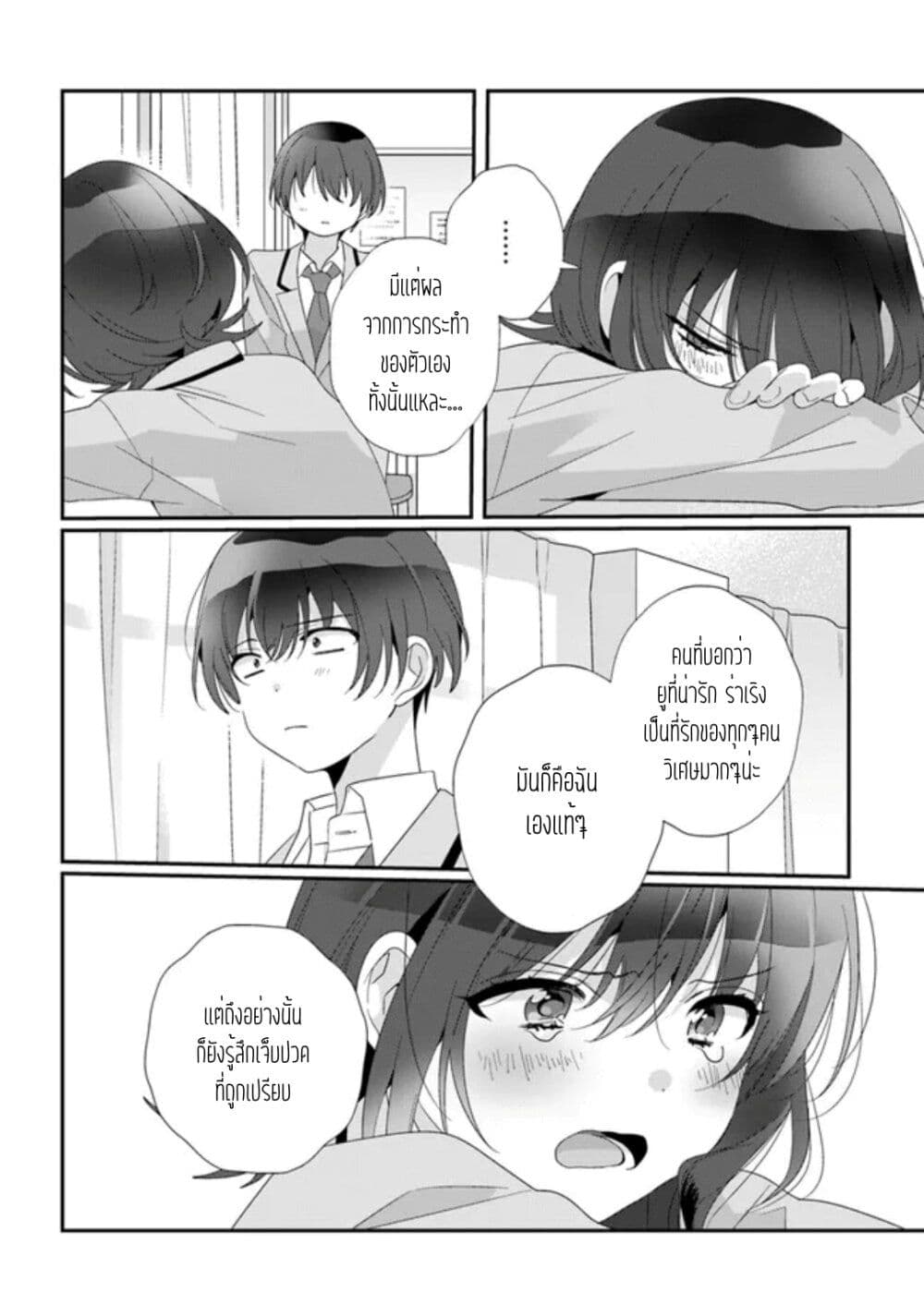 Class de 2 banme ni Kawaii Onnanoko to Tomodachi ni natta ตอนที่ 15.2 (9)