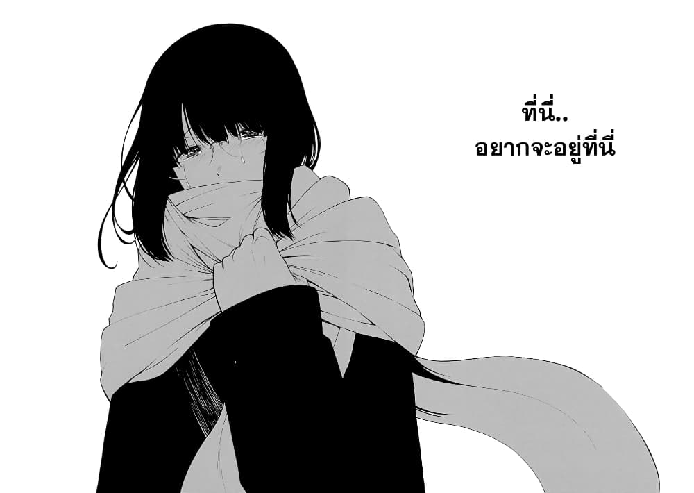 Toumei Ningen no Hone ตอนที่ 22 (32)