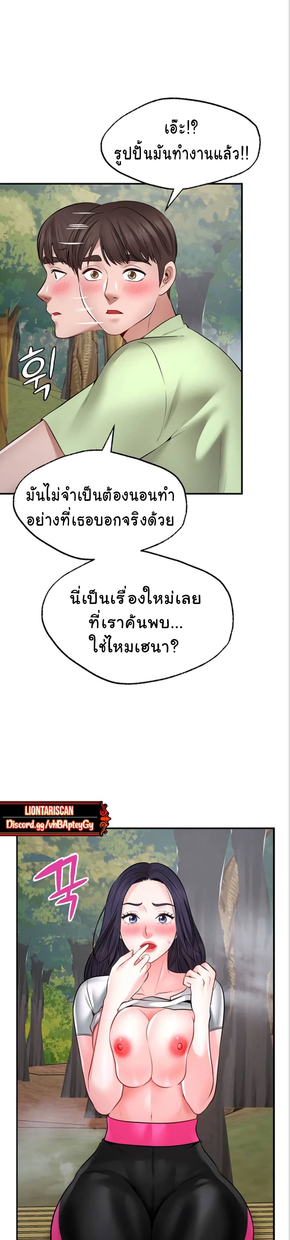 Wish Partner ตอนที่ 5 (14)