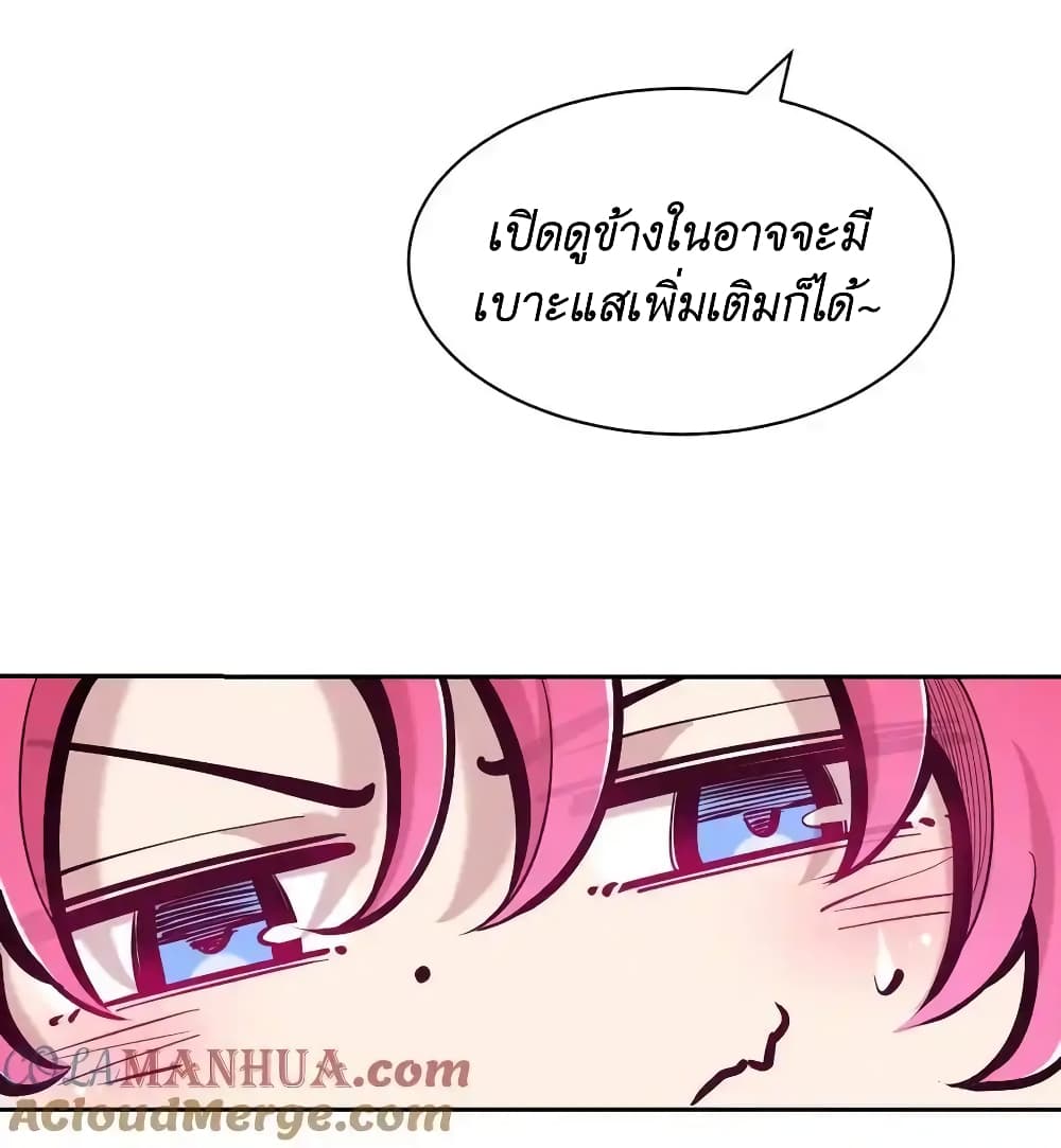 Demon X Angel, Can’t Get Along! ตอนที่ 106 (53)