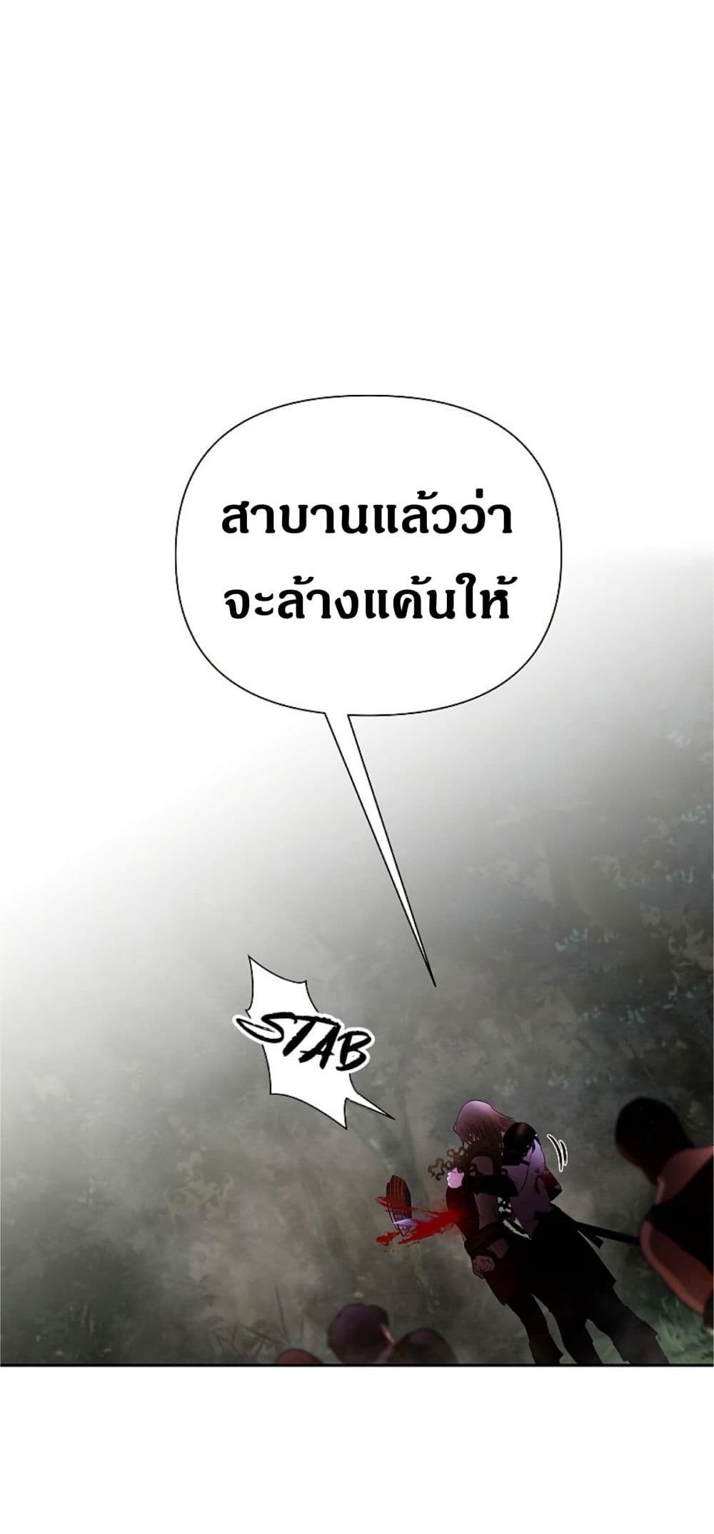 Barbarian Quest ตอนที่ 11 (49)