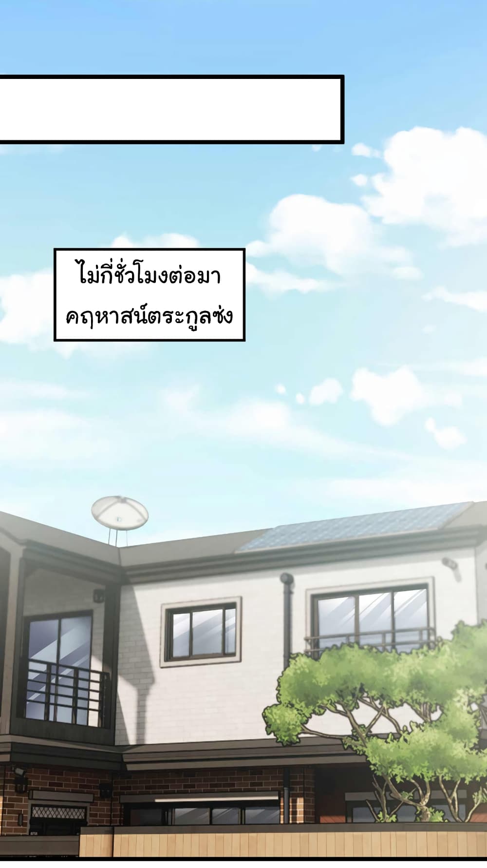 Chu Chen, The Trash Son in Law ตอนที่ 46 (14)