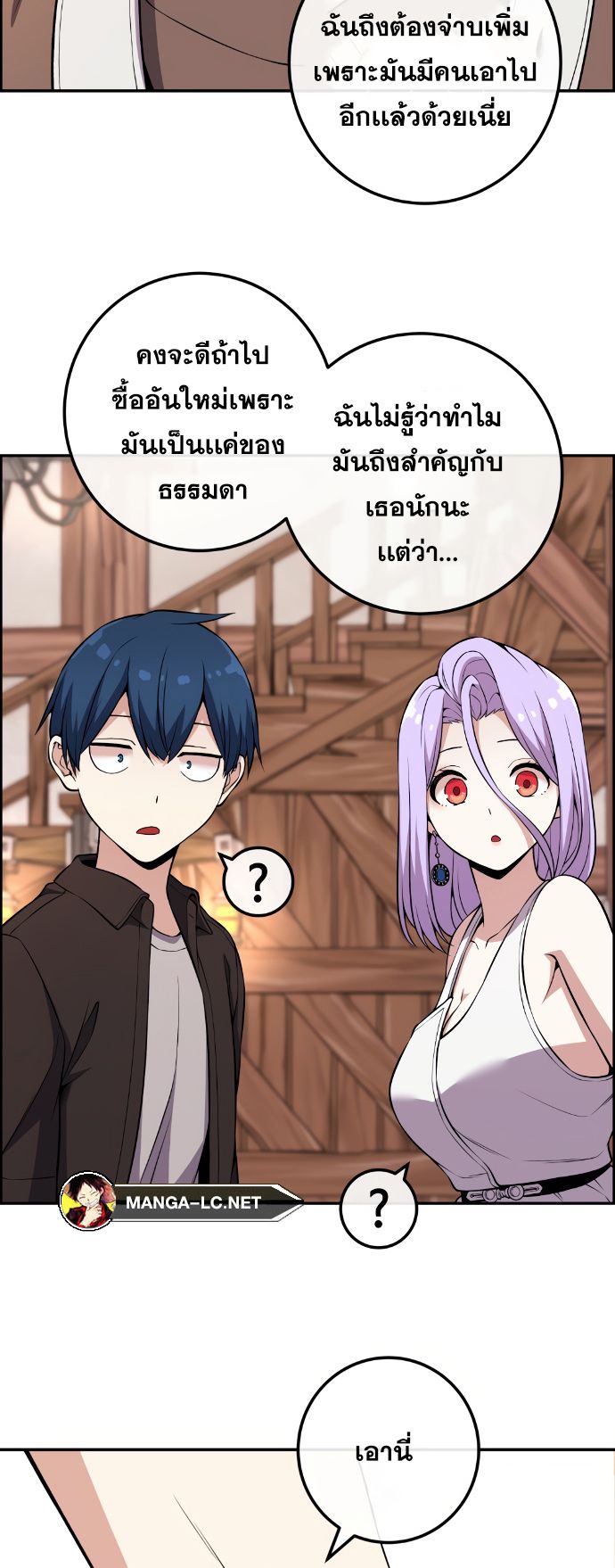 Webtoon Character Na Kang Lim ตอนที่ 125 (15)