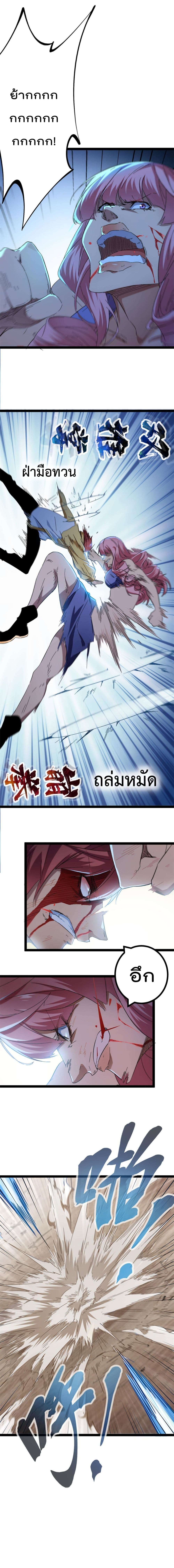 Shadow Hack ระบบเงาสุดโกง 131 (6)