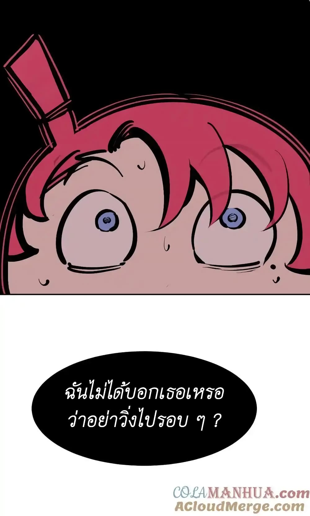 Demon X Angel, Can’t Get Along! ตอนที่ 106 (68)