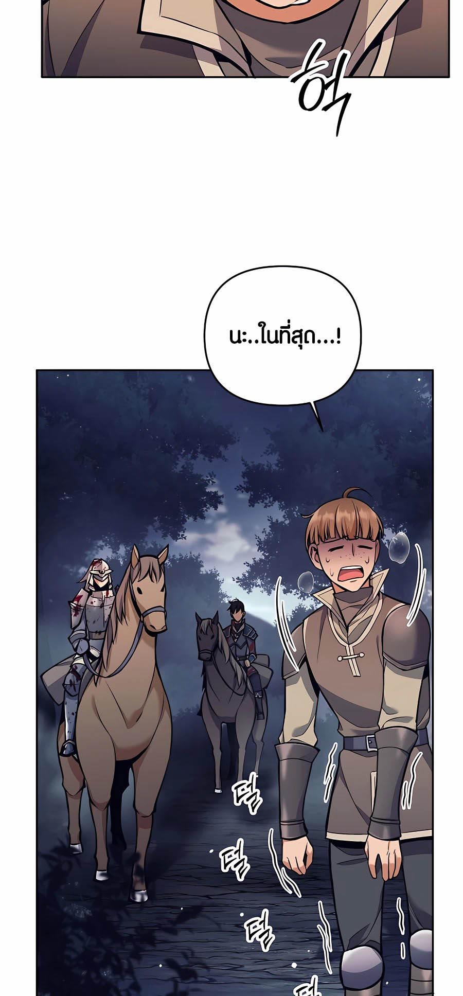 อ่านมันฮวา เรื่อง Doomed Character Of A Dark Fantasy World 6 64