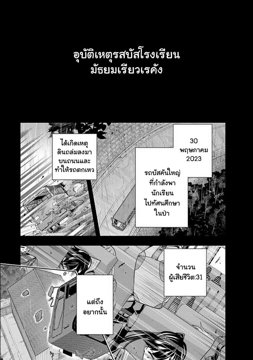 Outreijou ตอนที่ 1 (5)