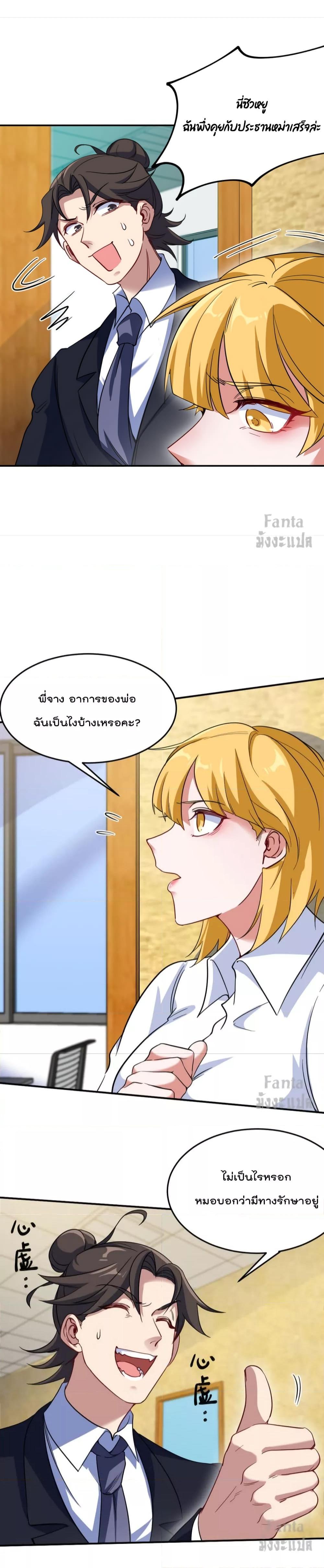 Dragon King Hall ตอนที่ 128 (6)