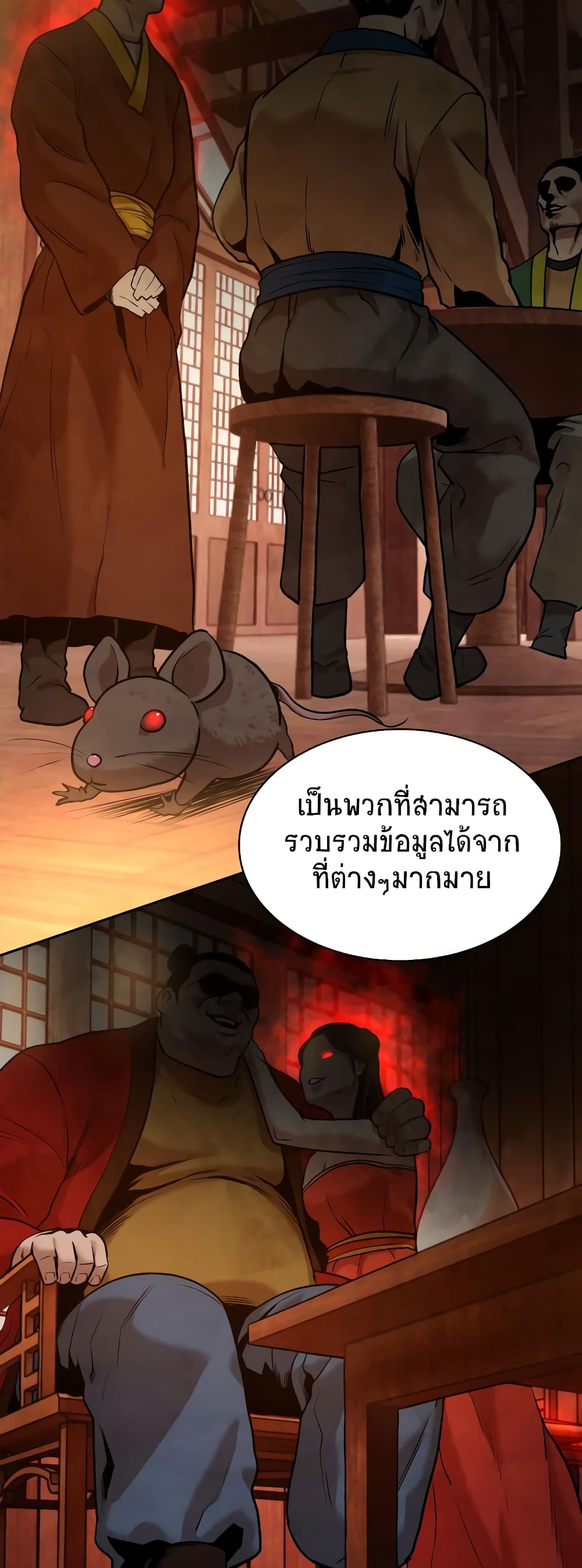 Geongaek ตอนที่ 7 (37)