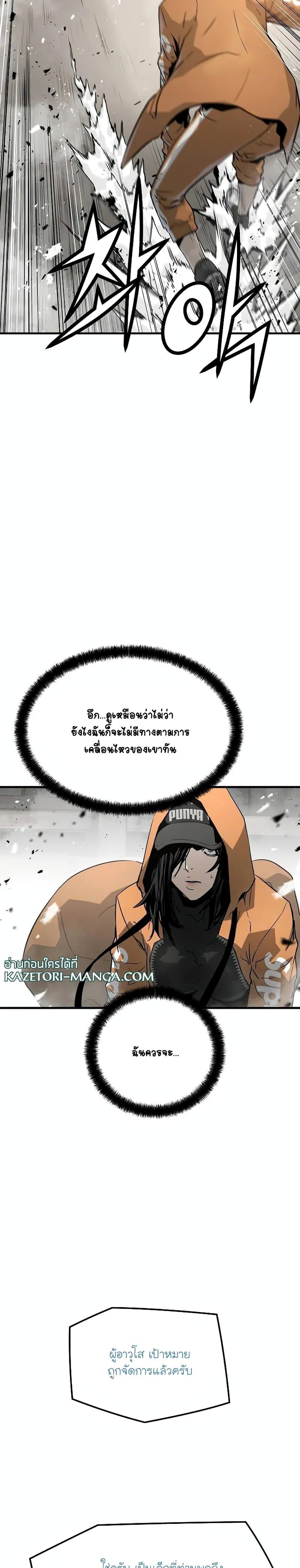 The Breaker 3 Eternal Force ตอนที่ 91 (27)