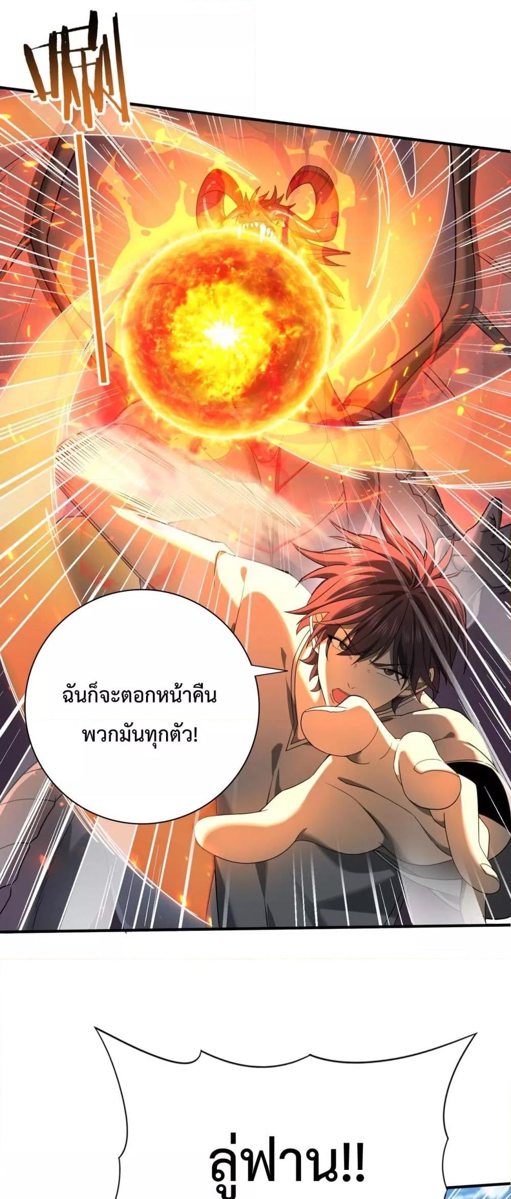 I am Drako Majstor ตอนที่ 12 (14)