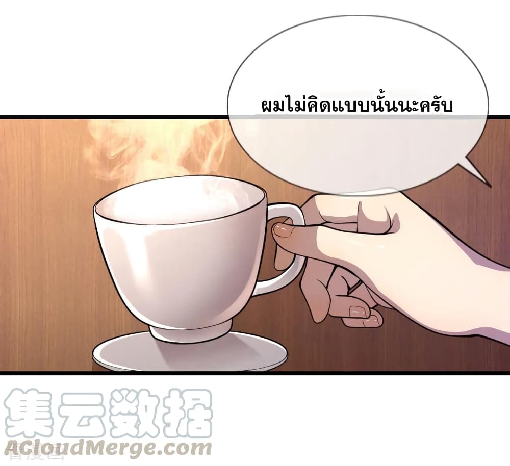 Medical Martial Arts ตอนที่ 135 (6)