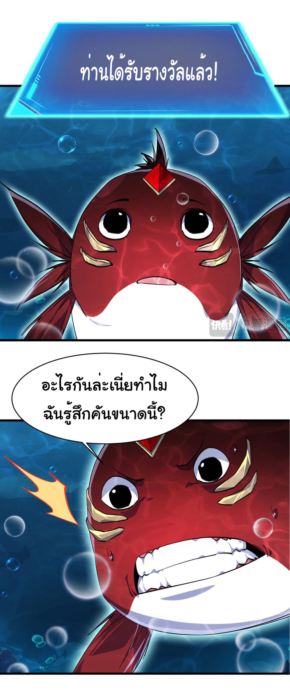 Start evolution from koi to dragon ตอนที่ 3 (43)