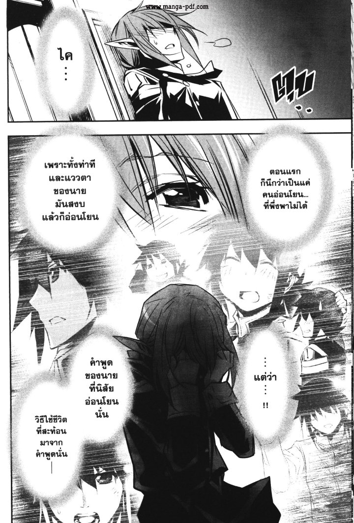 Shinju no Nectar 42 (18)