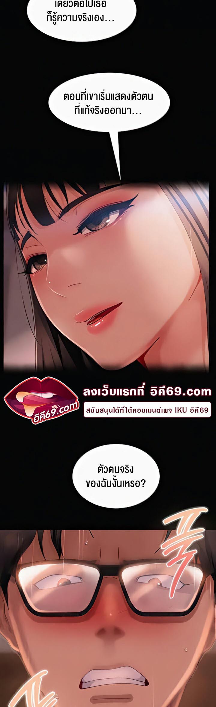 อ่านโดจิน เรื่อง Marriage Agency Review 31 28