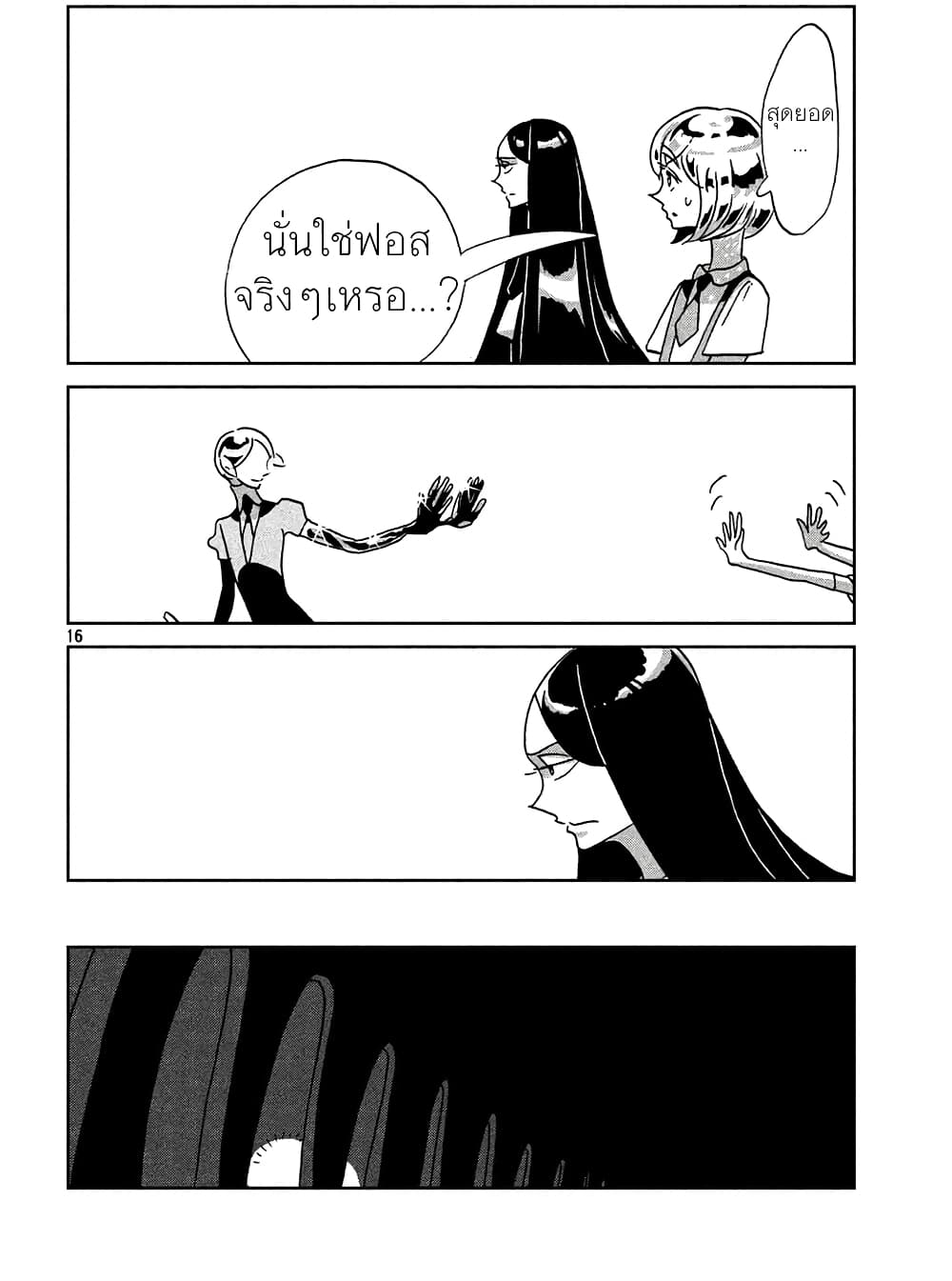 Houseki no Kuni ตอนที่ 22 (16)