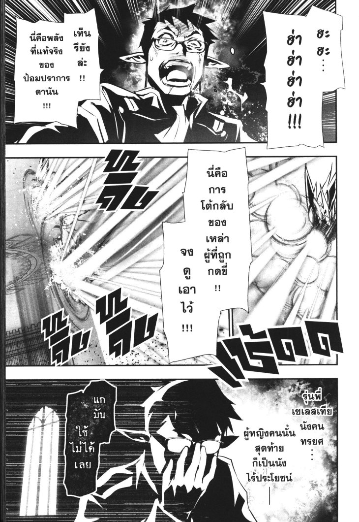 Shinju no Nectar 46 (11)