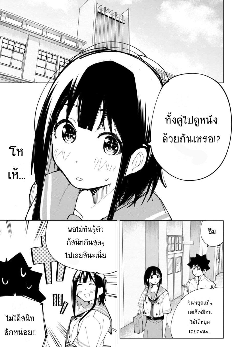 R15+ ja dame desu ka ตอนที่ 26 15