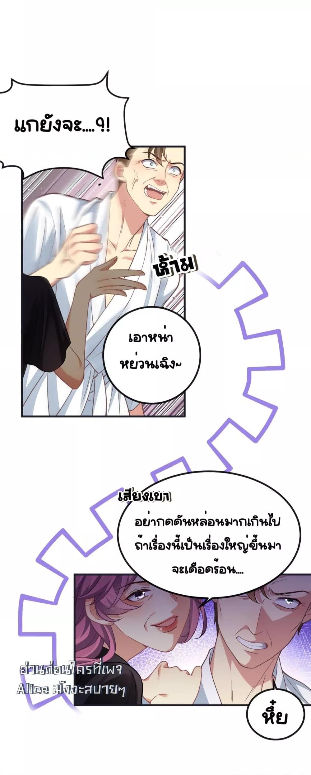 Madam! She Wants to Escape Every Day – มาดาม! เธอคิดแต่จะหนีทุกวัน ตอนที่ 3 (4)