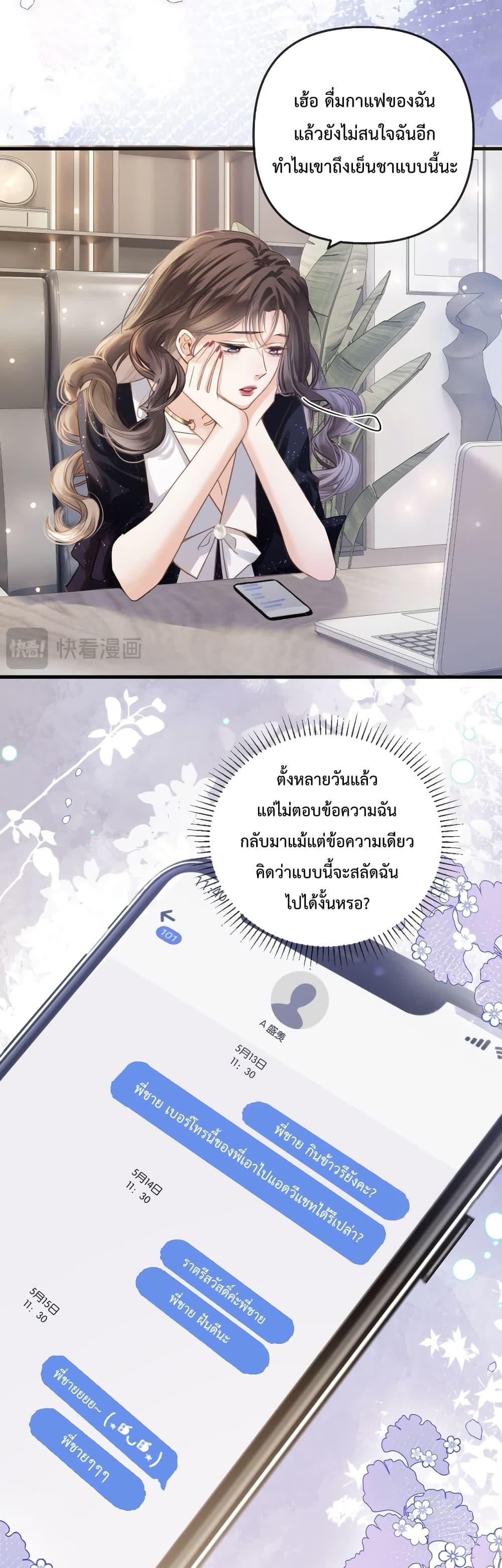 Love You All Along – รักเธอตราบนิรันดร์ ตอนที่ 3 (5)