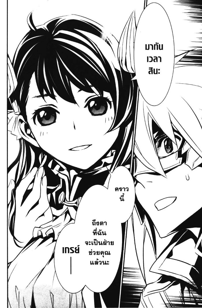 Shinju no Nectar 10 (44)