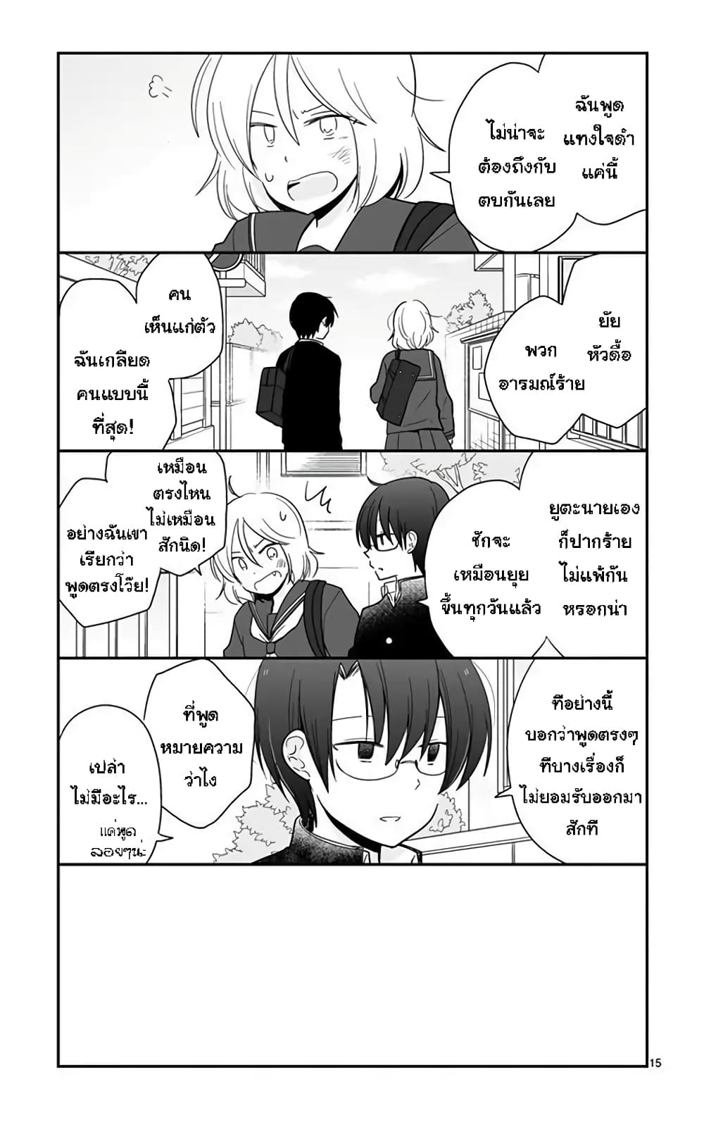 Shishunki Bitter Change 44 (15)