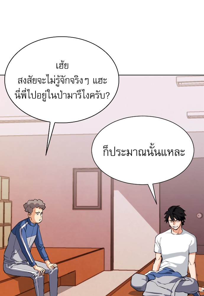 Seoul Station Druid ตอนที่17 (56)