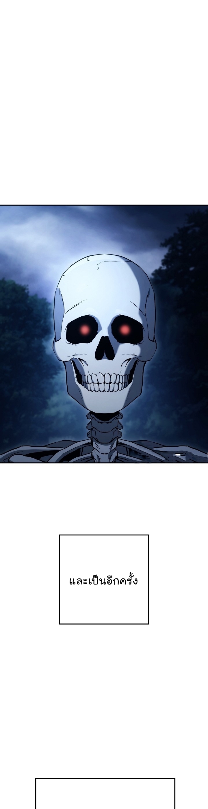 Skeleton Soldier ตอนที่ 200 (48)